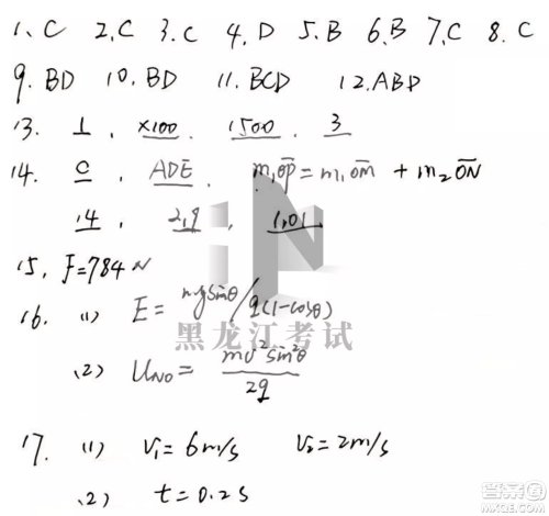 齐齐哈尔市实验中学2022-2023学年度第一学期高二期中考试物理试题及答案 齐齐哈尔市实验中学2022-2023学年度第一学期高二期中考试物理试题及答案