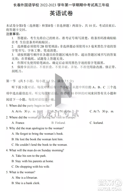 长春外国语学校2022-2023学年第一学期期中考试高三年级英语试卷答案