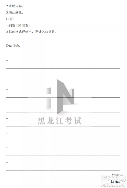 长春外国语学校2022-2023学年第一学期期中考试高三年级英语试卷答案