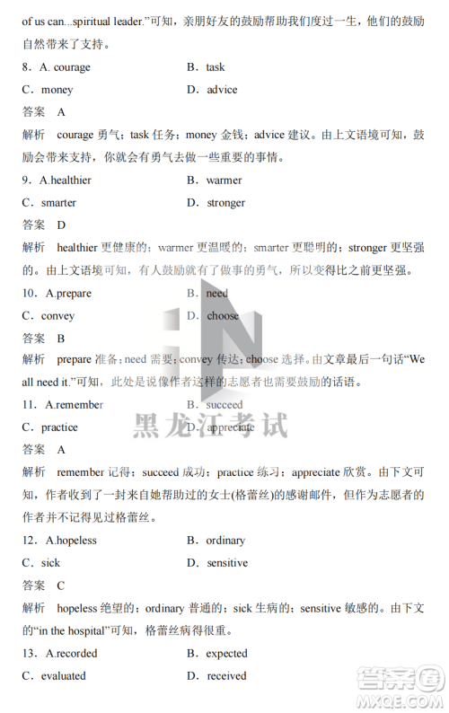 长春外国语学校2022-2023学年第一学期期中考试高三年级英语试卷答案