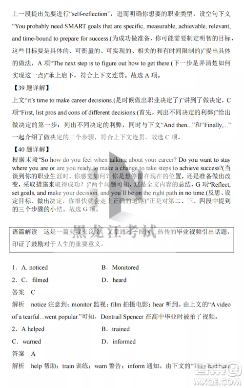 长春外国语学校2022-2023学年第一学期期中考试高三年级英语试卷答案