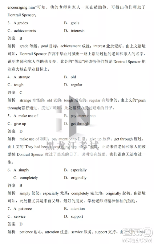 长春外国语学校2022-2023学年第一学期期中考试高三年级英语试卷答案