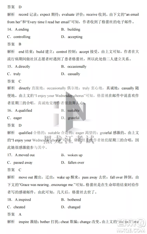 长春外国语学校2022-2023学年第一学期期中考试高三年级英语试卷答案