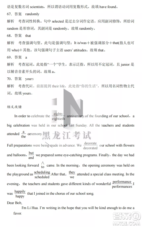 长春外国语学校2022-2023学年第一学期期中考试高三年级英语试卷答案