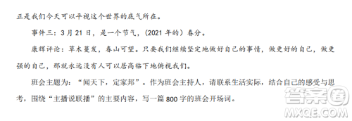 长春外国语学校2022-2023学年第一学期期中考试高三年级语文试卷答案