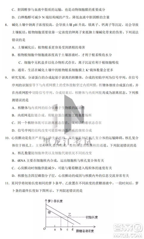 长春外国语学校2022-2023学年第一学期期中考试高三年级理综试卷答案