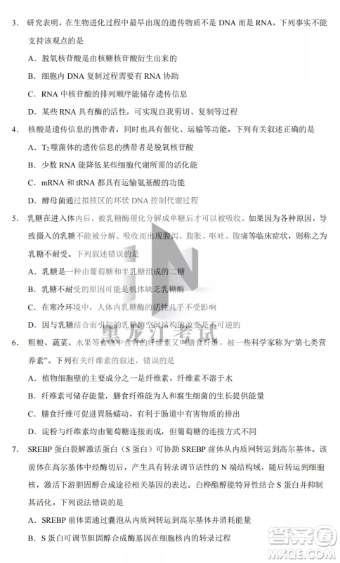 长春外国语学校2022-2023学年第一学期期中考试高三年级理综试卷答案 长春外国语学校2022-2023学年第一学期期中考试高三年级理综试卷答案