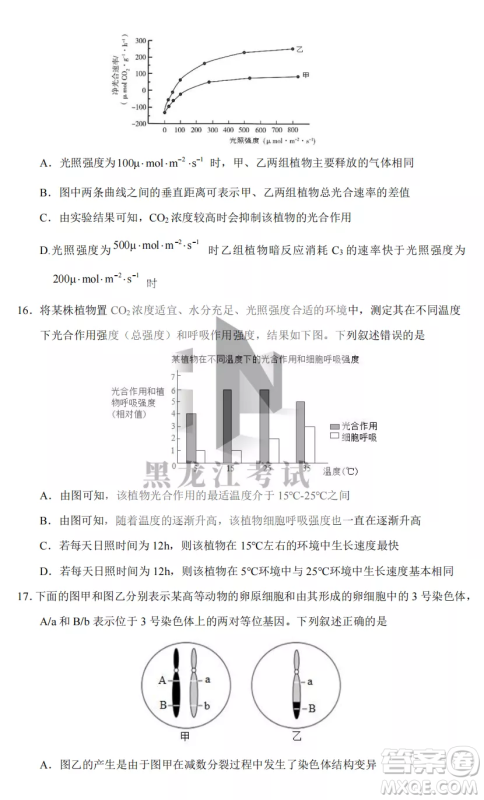 长春外国语学校2022-2023学年第一学期期中考试高三年级理综试卷答案