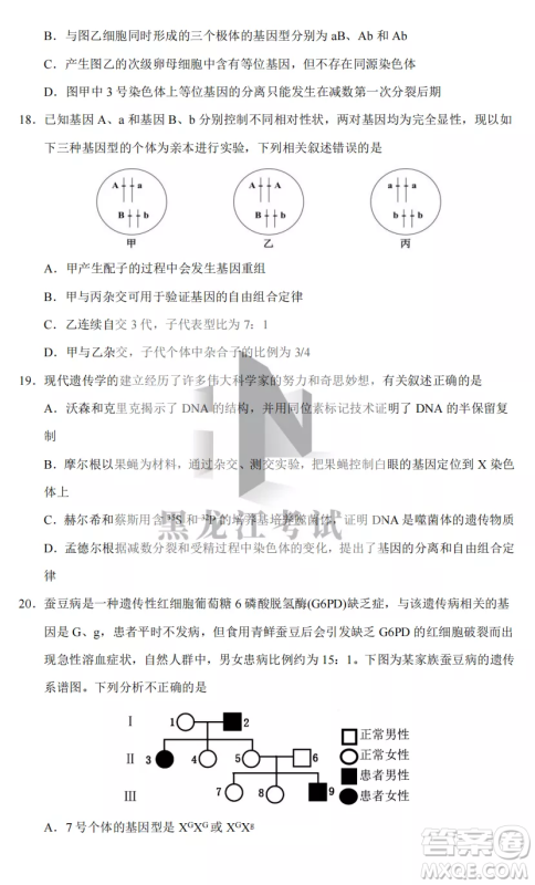 长春外国语学校2022-2023学年第一学期期中考试高三年级理综试卷答案