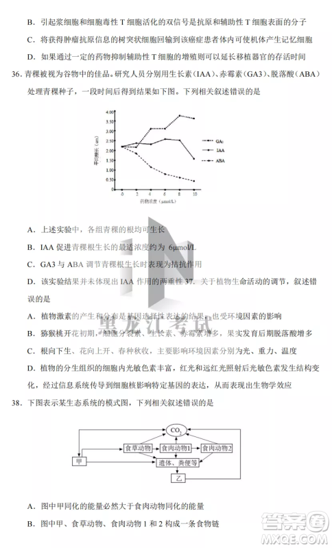 长春外国语学校2022-2023学年第一学期期中考试高三年级理综试卷答案