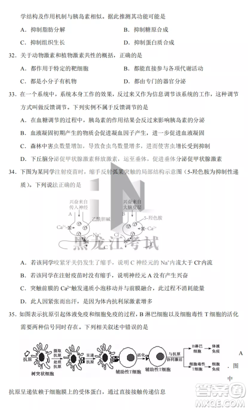 长春外国语学校2022-2023学年第一学期期中考试高三年级理综试卷答案