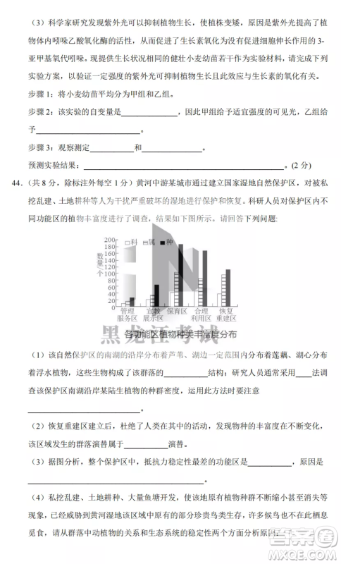 长春外国语学校2022-2023学年第一学期期中考试高三年级理综试卷答案