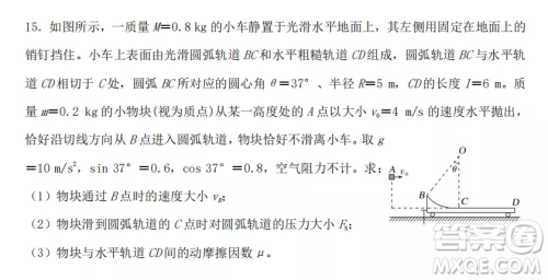 长春外国语学校2022-2023学年第一学期期中考试高三年级理综试卷答案