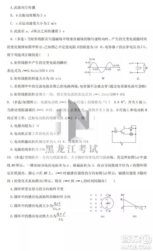 长春外国语学校2022-2023学年第一学期期中考试高三年级理综试卷答案