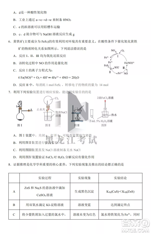 长春外国语学校2022-2023学年第一学期期中考试高三年级理综试卷答案