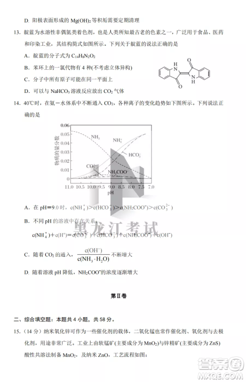 长春外国语学校2022-2023学年第一学期期中考试高三年级理综试卷答案