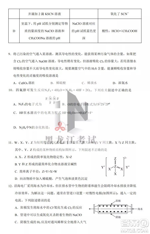 长春外国语学校2022-2023学年第一学期期中考试高三年级理综试卷答案