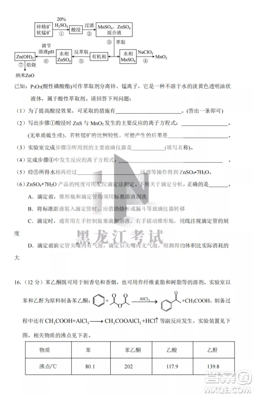 长春外国语学校2022-2023学年第一学期期中考试高三年级理综试卷答案 长春外国语学校2022-2023学年第一学期期中考试高三年级理综试卷答案