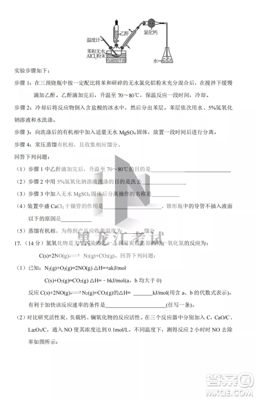 长春外国语学校2022-2023学年第一学期期中考试高三年级理综试卷答案 长春外国语学校2022-2023学年第一学期期中考试高三年级理综试卷答案