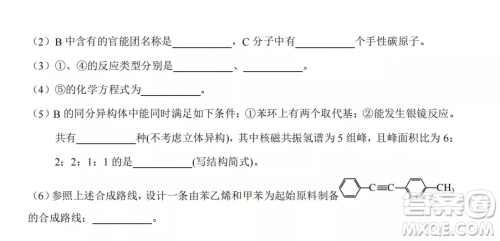 长春外国语学校2022-2023学年第一学期期中考试高三年级理综试卷答案