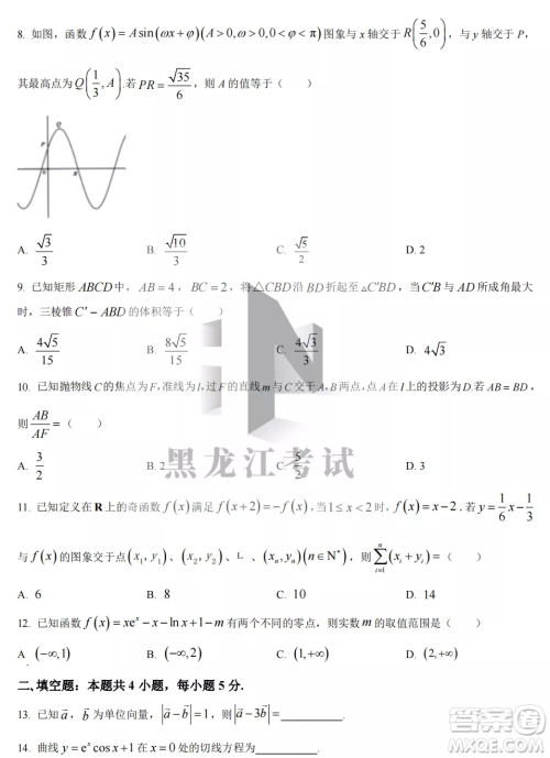 长春外国语学校2022-2023学年第一学期期中考试高三年级数学试卷答案