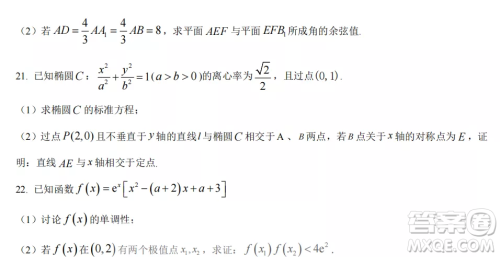 长春外国语学校2022-2023学年第一学期期中考试高三年级数学试卷答案