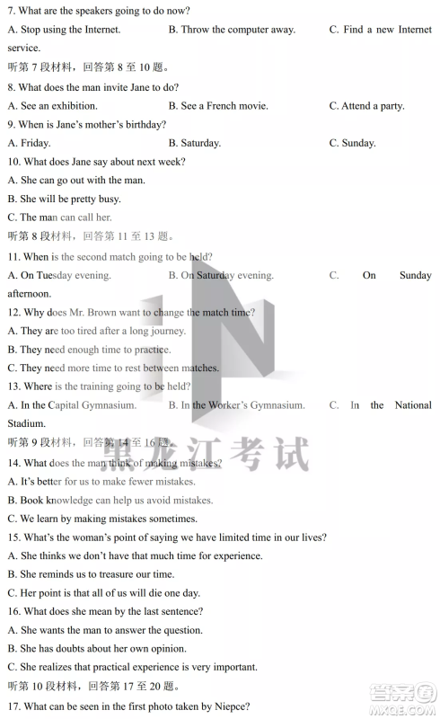 大庆铁人中学2020级高三上学期月考英语试题试卷答案