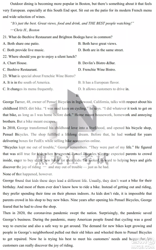 大庆铁人中学2020级高三上学期月考英语试题试卷答案