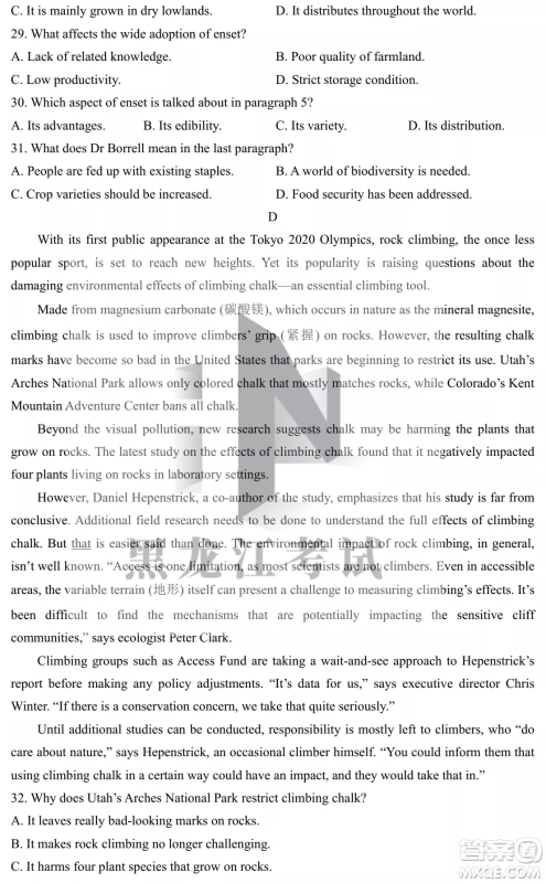 大庆铁人中学2020级高三上学期月考英语试题试卷答案