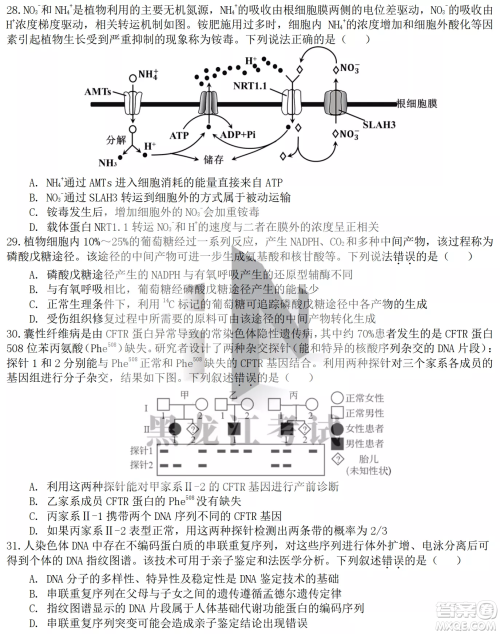 大庆铁人中学2020级高三上学期月考生物试题试卷答案 大庆铁人中学2020级高三上学期月考生物试题试卷答案