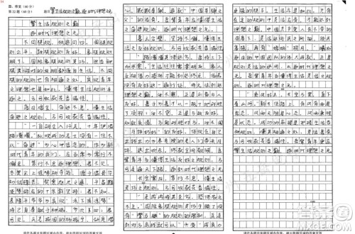 棋类游戏规则材料作文800字 关于棋类游戏规则的材料作文800字