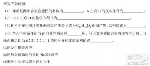 大庆铁人中学2020级高三上学期月考化学试题试卷答案 大庆铁人中学2020级高三上学期月考化学试题试卷答案