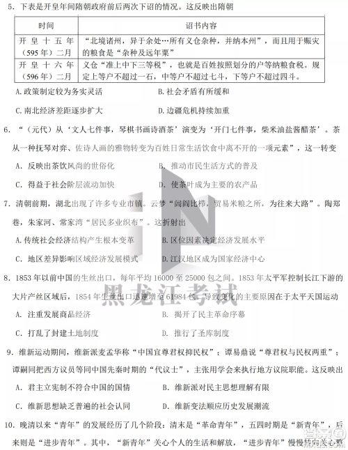 大庆铁人中学2020级高三上学期月考历史试题试卷答案