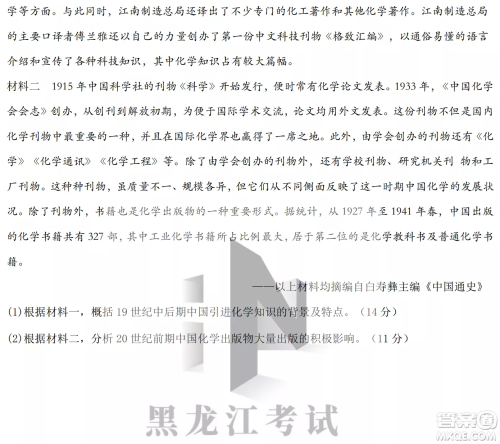 大庆铁人中学2020级高三上学期月考历史试题试卷答案 大庆铁人中学2020级高三上学期月考历史试题试卷答案