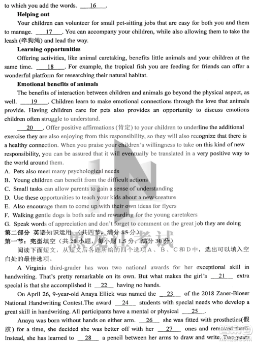 哈三中2022-2023学年度上学期高三学年第二次验收考试英语试卷答案 哈三中2022-2023学年度上学期高三学年第二次验收考试英语试卷答案
