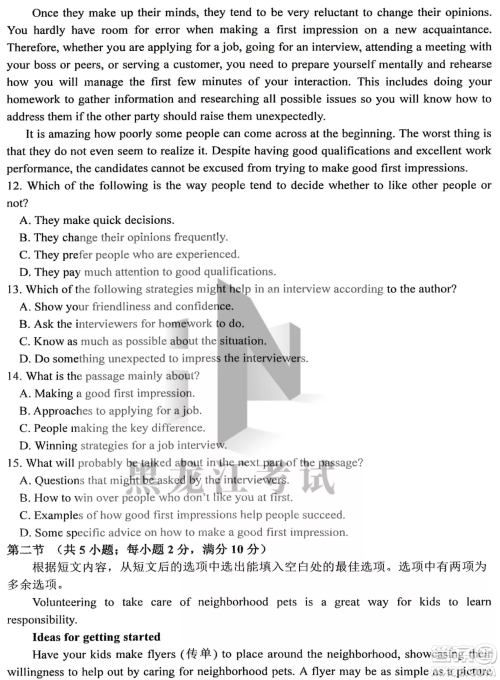 哈三中2022-2023学年度上学期高三学年第二次验收考试英语试卷答案 哈三中2022-2023学年度上学期高三学年第二次验收考试英语试卷答案