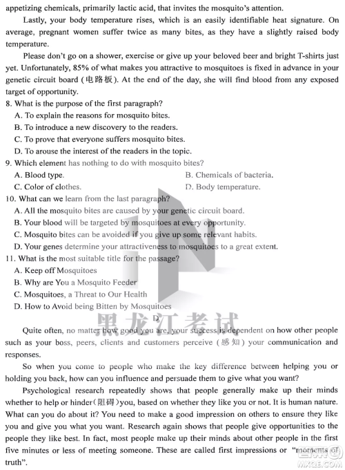 哈三中2022-2023学年度上学期高三学年第二次验收考试英语试卷答案 哈三中2022-2023学年度上学期高三学年第二次验收考试英语试卷答案