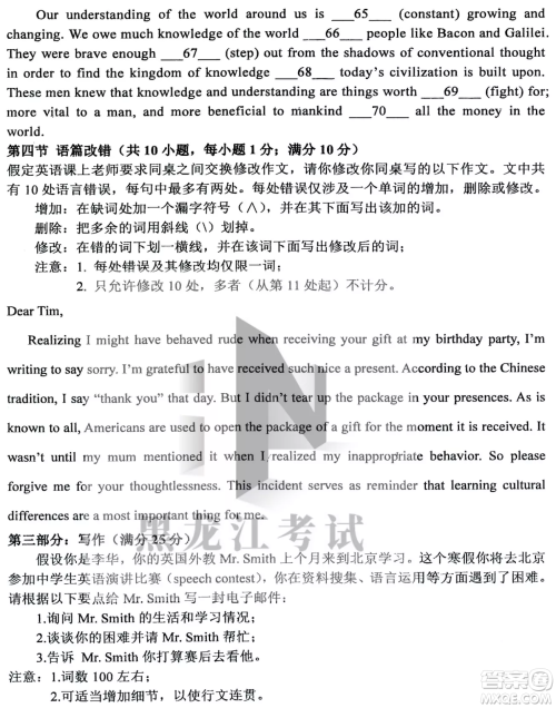 哈三中2022-2023学年度上学期高三学年第二次验收考试英语试卷答案 哈三中2022-2023学年度上学期高三学年第二次验收考试英语试卷答案