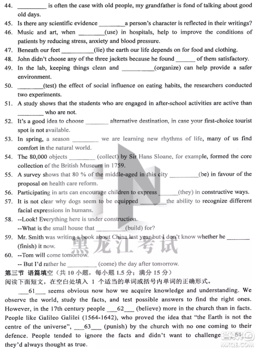 哈三中2022-2023学年度上学期高三学年第二次验收考试英语试卷答案 哈三中2022-2023学年度上学期高三学年第二次验收考试英语试卷答案