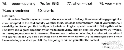 哈三中2022-2023学年度上学期高三学年第二次验收考试英语试卷答案 哈三中2022-2023学年度上学期高三学年第二次验收考试英语试卷答案