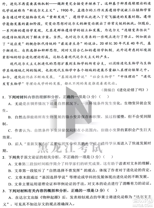 哈三中2022-2023学年度上学期高三学年第二次验收考试语文试卷答案