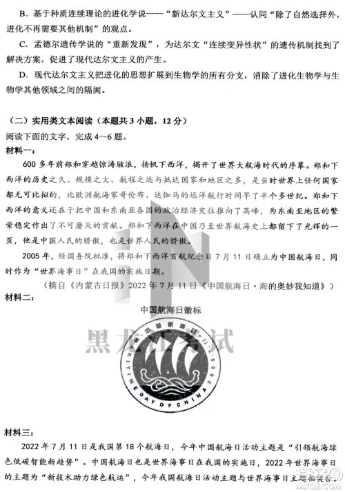 哈三中2022-2023学年度上学期高三学年第二次验收考试语文试卷答案