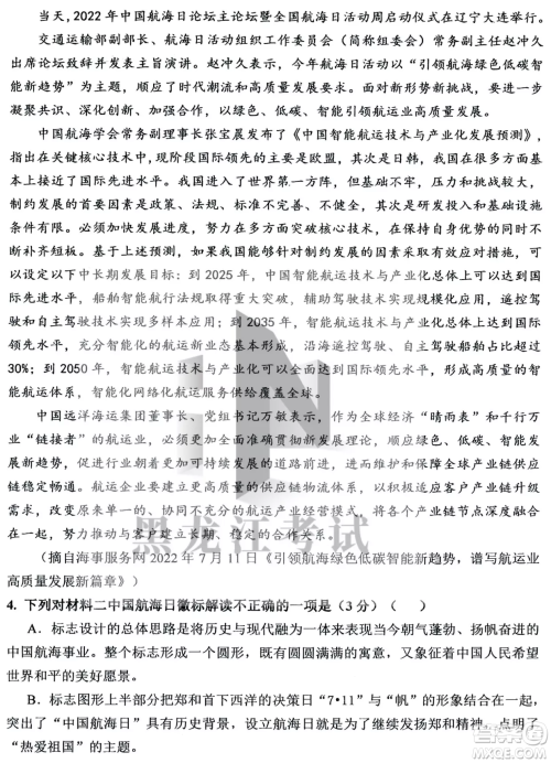 哈三中2022-2023学年度上学期高三学年第二次验收考试语文试卷答案