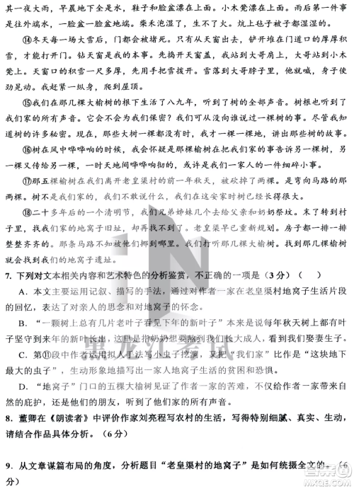 哈三中2022-2023学年度上学期高三学年第二次验收考试语文试卷答案
