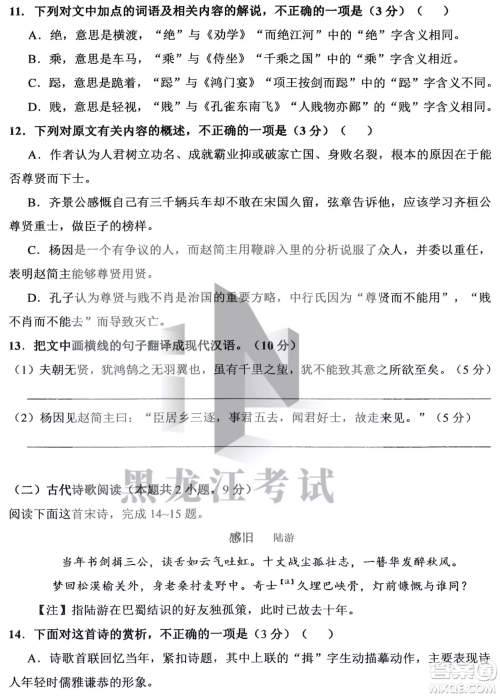 哈三中2022-2023学年度上学期高三学年第二次验收考试语文试卷答案