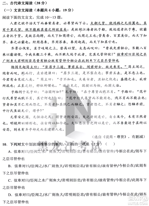 哈三中2022-2023学年度上学期高三学年第二次验收考试语文试卷答案