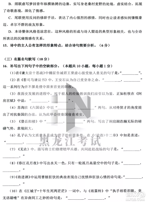 哈三中2022-2023学年度上学期高三学年第二次验收考试语文试卷答案