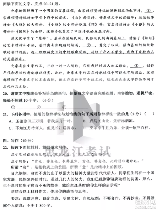 哈三中2022-2023学年度上学期高三学年第二次验收考试语文试卷答案