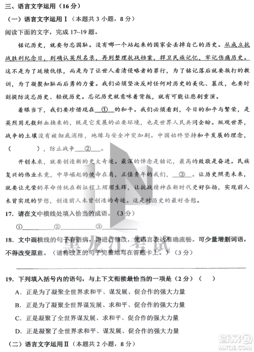 哈三中2022-2023学年度上学期高三学年第二次验收考试语文试卷答案