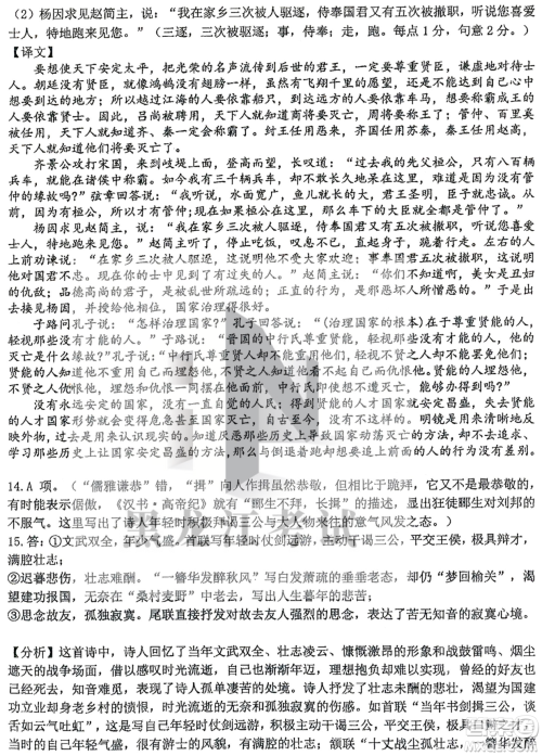 哈三中2022-2023学年度上学期高三学年第二次验收考试语文试卷答案